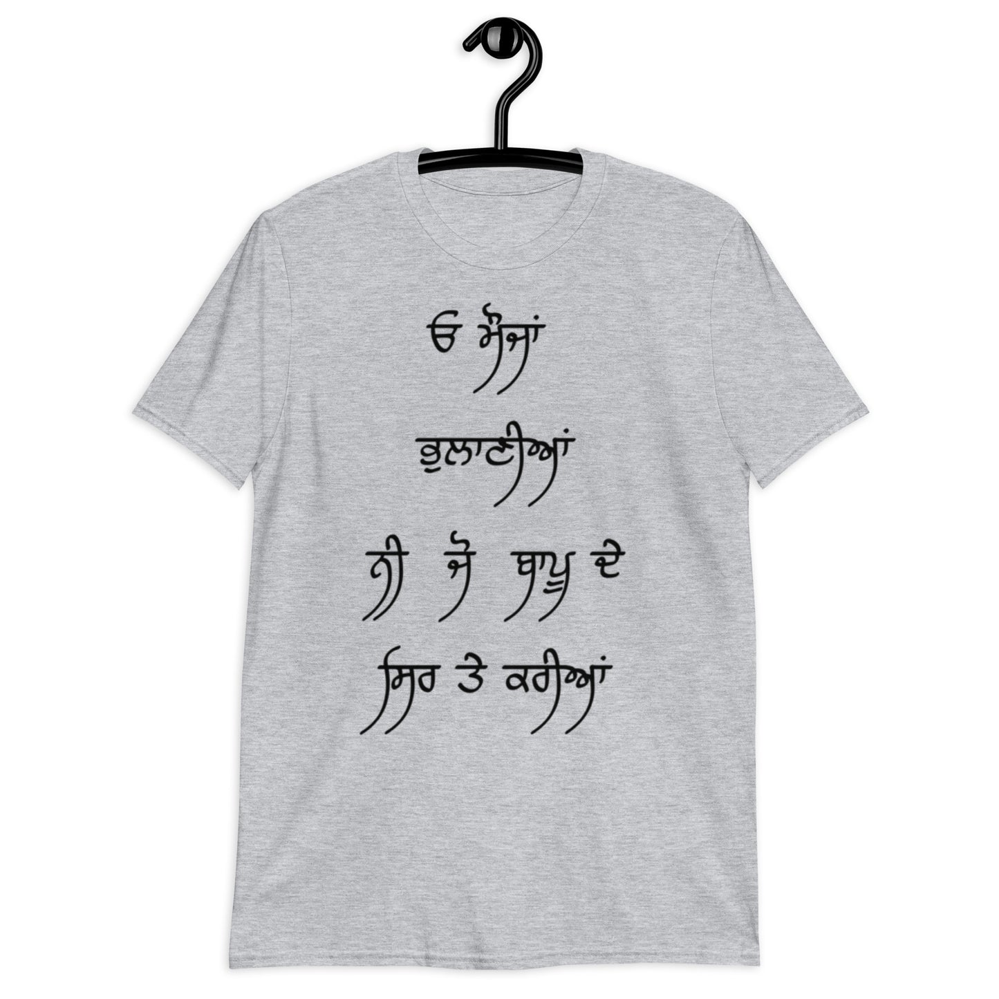 O Maujan Bhulniyan Nahi