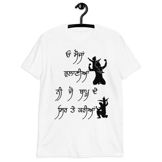 O Maujan Bhulniyan Nahi Jo Bapu de