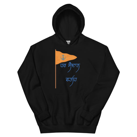 Har Maidan Fateh(Unisex Hoodie)