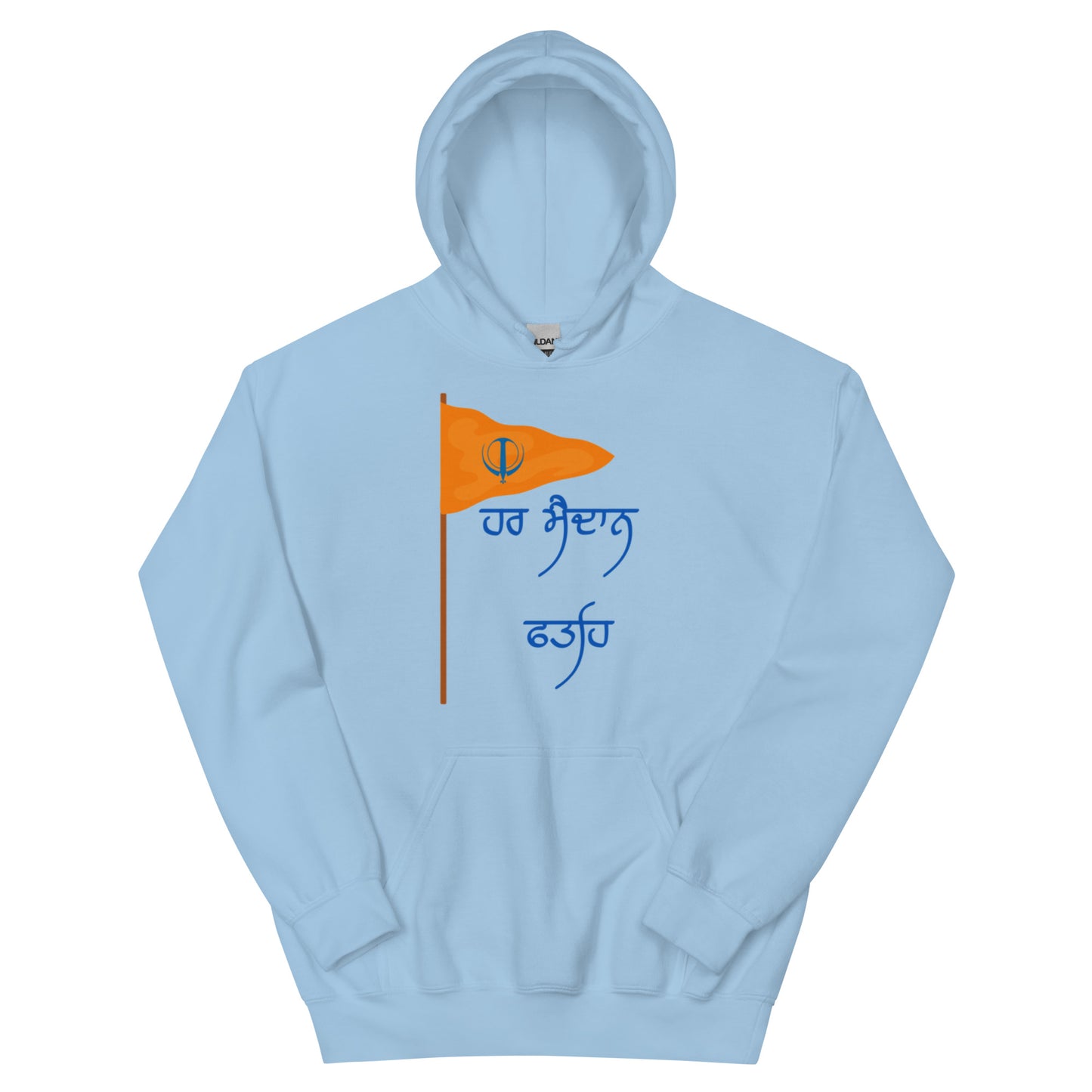 Har Maidan Fateh(Unisex Hoodie)