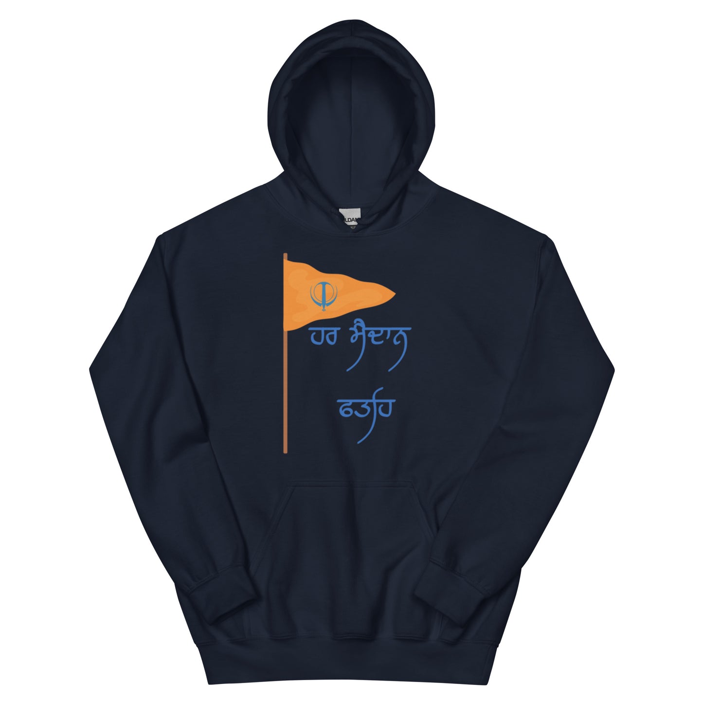 Har Maidan Fateh(Unisex Hoodie)