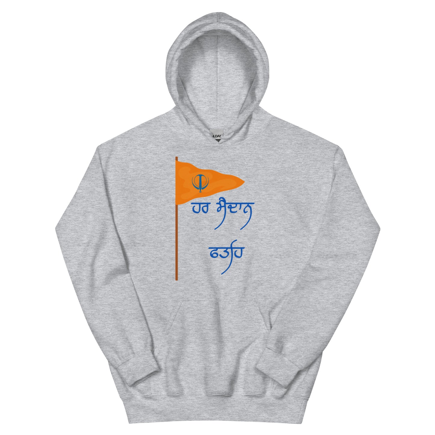 Har Maidan Fateh(Unisex Hoodie)