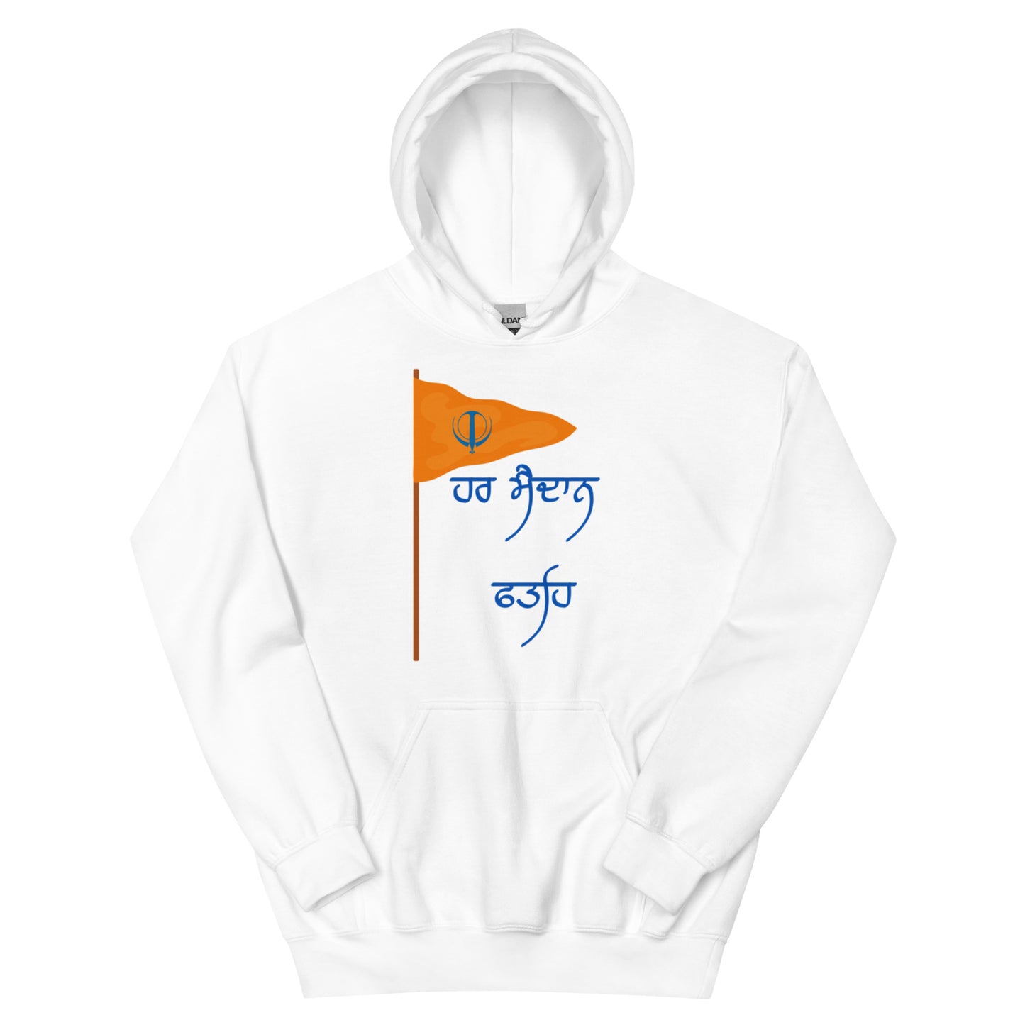 Har Maidan Fateh(Unisex Hoodie)