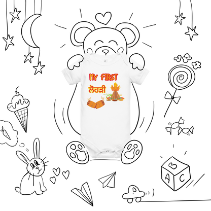 First Lohri(Baby short sleeve one piece)