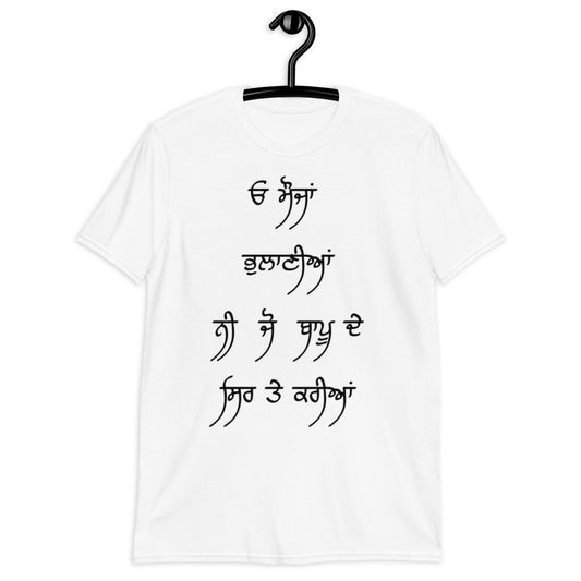 O Maujan Bhulniyan Nahi