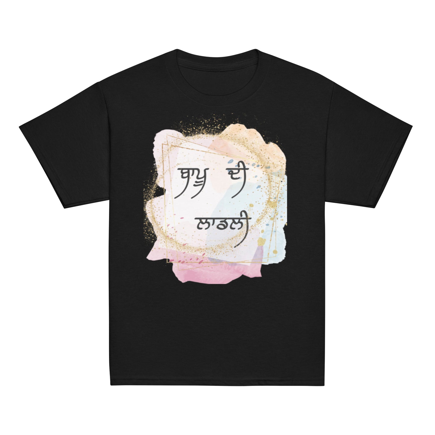 ਬਾਪੂ ਦੀ ਲਾਡਲੀ