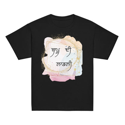 ਬਾਪੂ ਦੀ ਲਾਡਲੀ